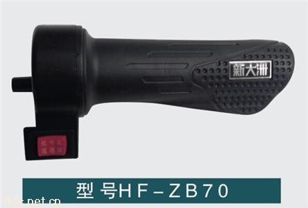  电动车调速器惠丰HF-ZB70（新大洲）